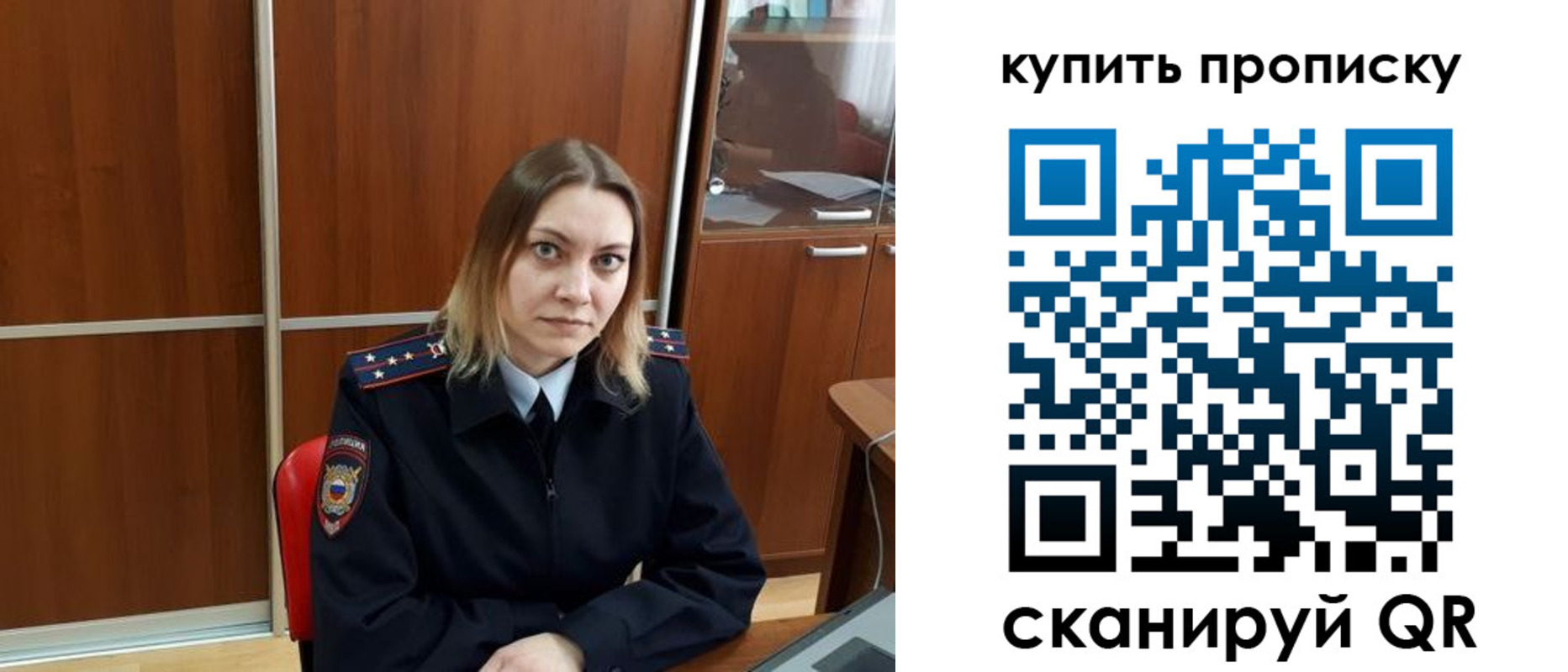 прописка регистрация в Кемеровской области