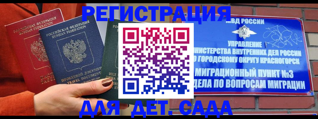 прописка штамп в Кемеровской области