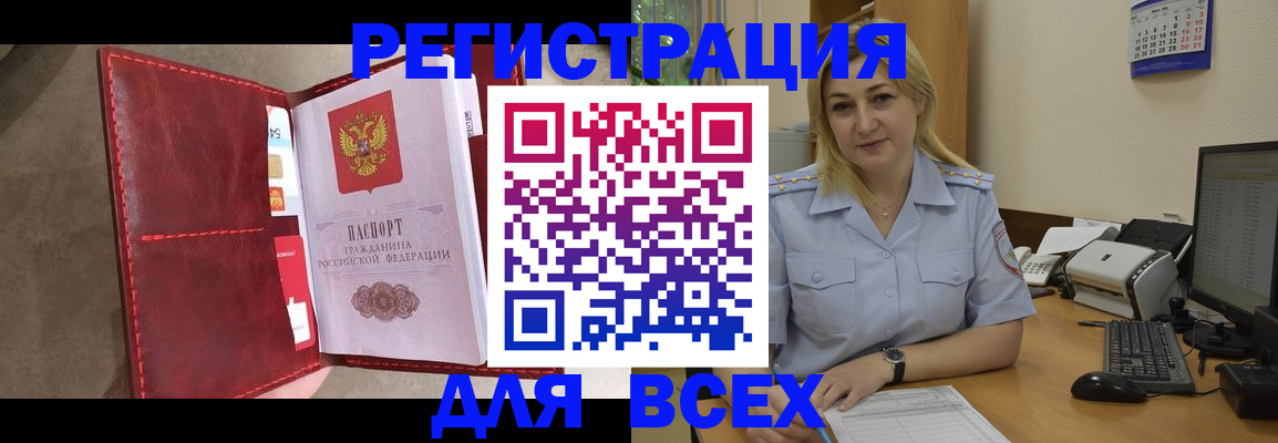 прописка гарантия в Кемеровской области