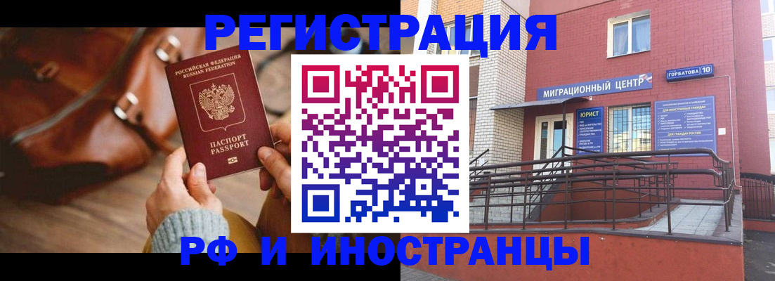 прописка для военкомата в Кемеровской области